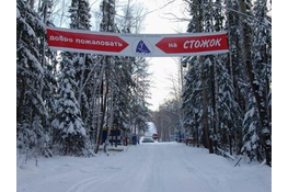 Фото горнолыжного курорта Стожок в Свердловская область