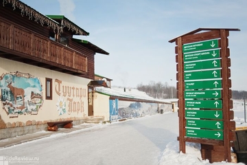 Фото горнолыжного курорта Туутари парк в Ленинградская область