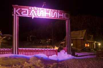 Фото горнолыжного курорта Калинино в Пермский край