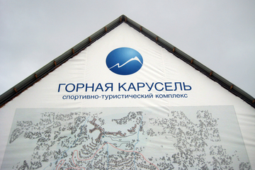 Фото горнолыжного курорта Горная Карусель-Красная Поляна в Красная поляна
