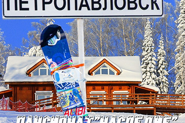 Фото горнолыжного курорта Наследие Пансионат в Кировская область